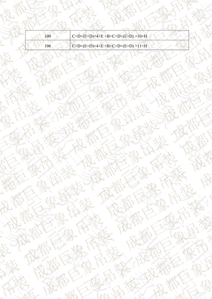 QUY650操作手冊-安裝說明(1)_30.jpg