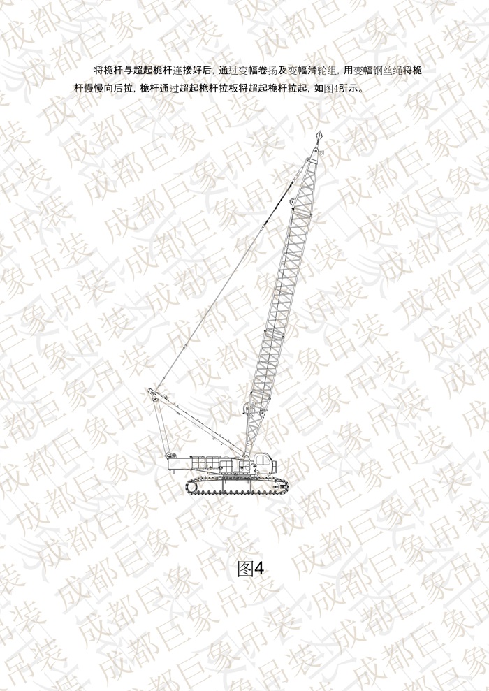 QUY650操作手冊-安裝說明(1)_91.jpg