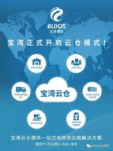 供應鏈金融創新再邁步 寶灣物流百億規模證券化產品獲批，強化物流與資金流協同